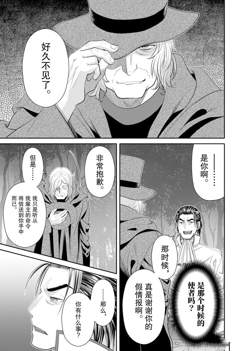 《八男？别闹了！》漫画最新章节第65话 试看版免费下拉式在线观看章节第【21】张图片