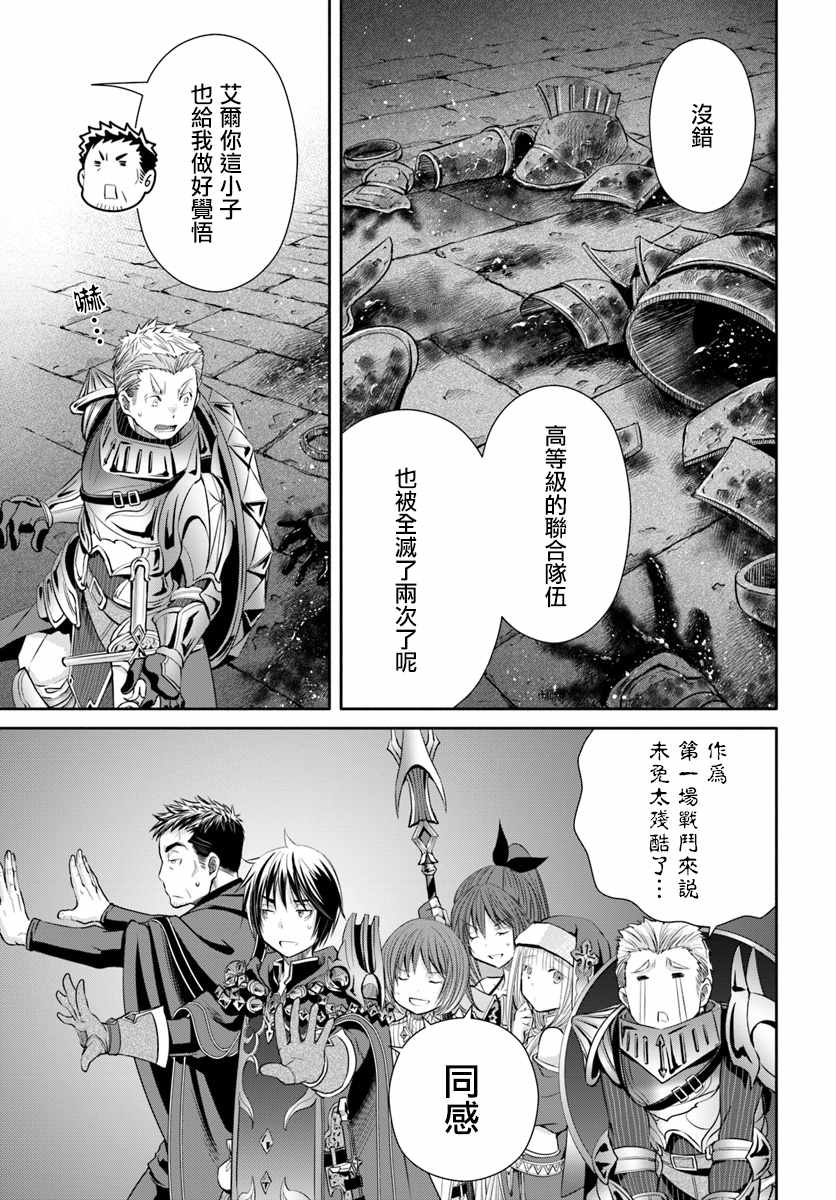 《八男？别闹了！》漫画最新章节第28话免费下拉式在线观看章节第【5】张图片