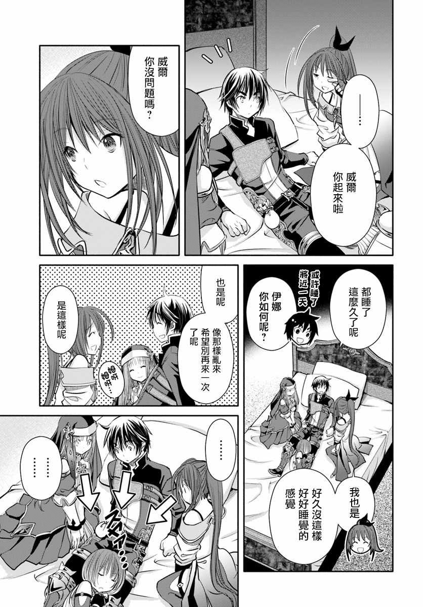 《八男？别闹了！》漫画最新章节第35话免费下拉式在线观看章节第【13】张图片