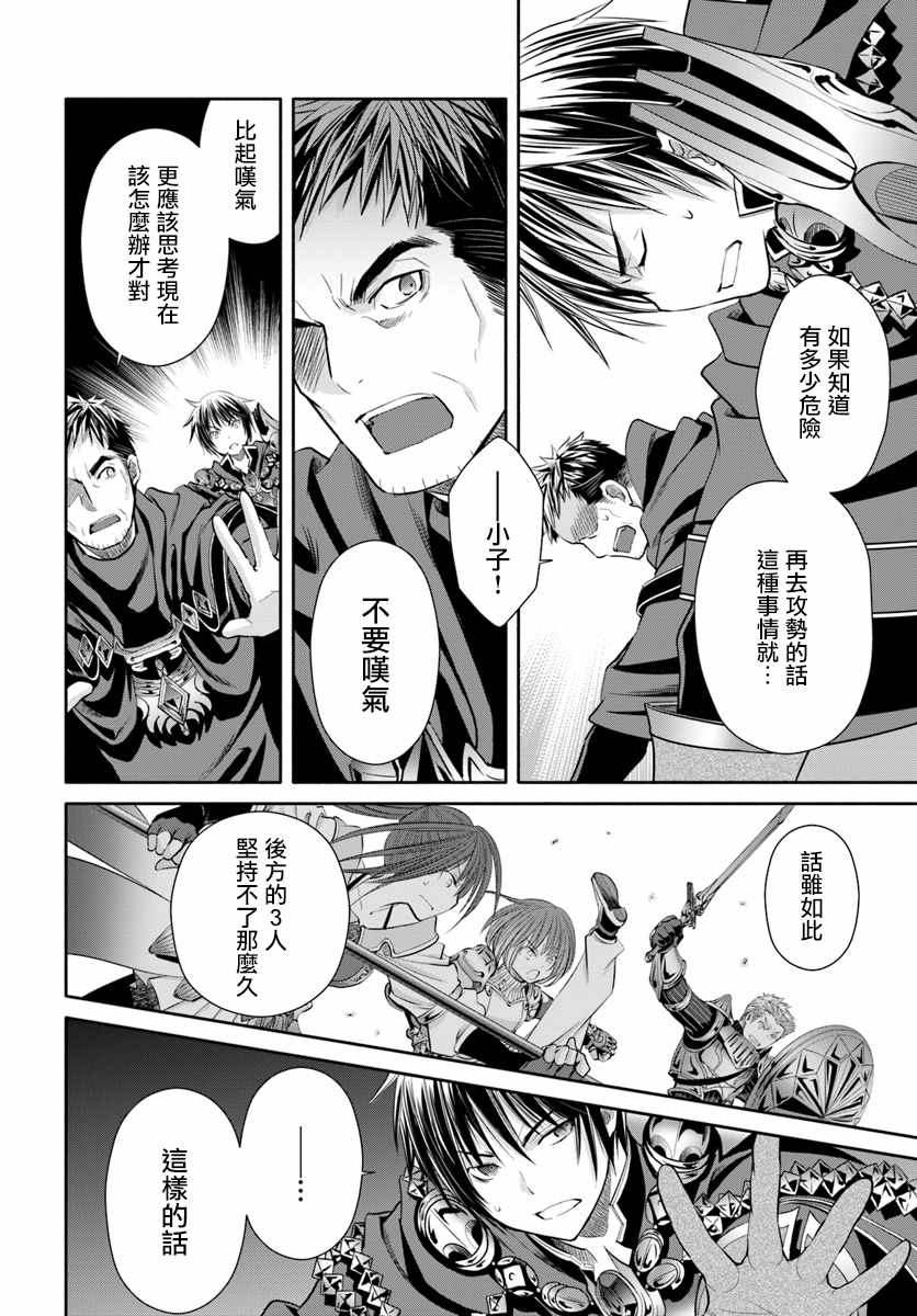 《八男？别闹了！》漫画最新章节第32话免费下拉式在线观看章节第【16】张图片