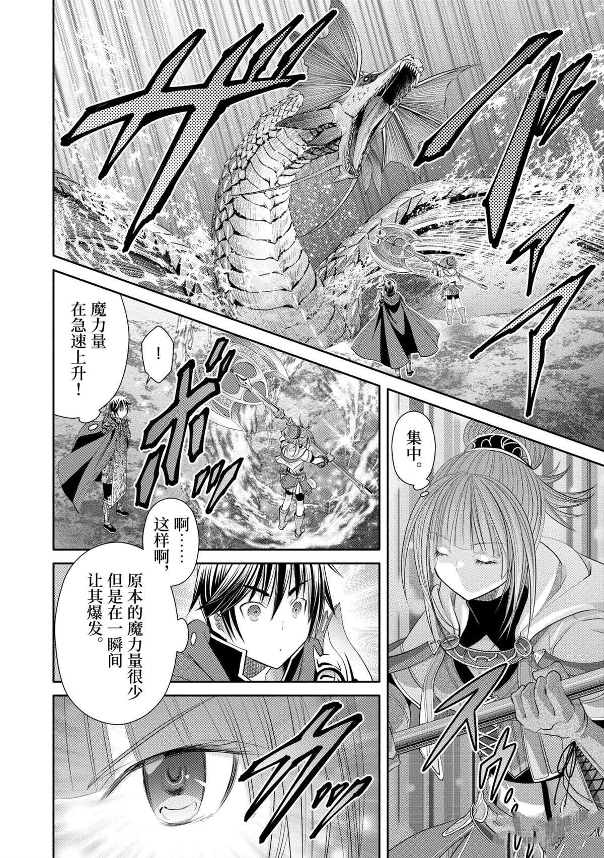 《八男？别闹了！》漫画最新章节第61话 试看版免费下拉式在线观看章节第【16】张图片