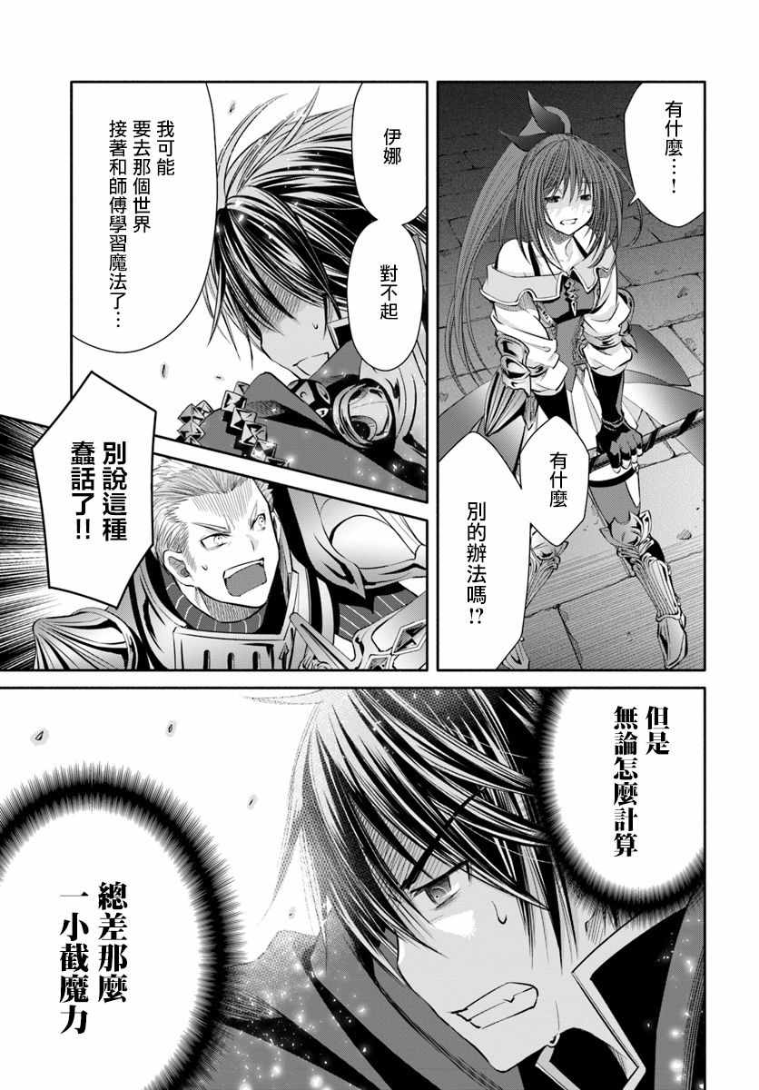 《八男？别闹了！》漫画最新章节第34话免费下拉式在线观看章节第【7】张图片