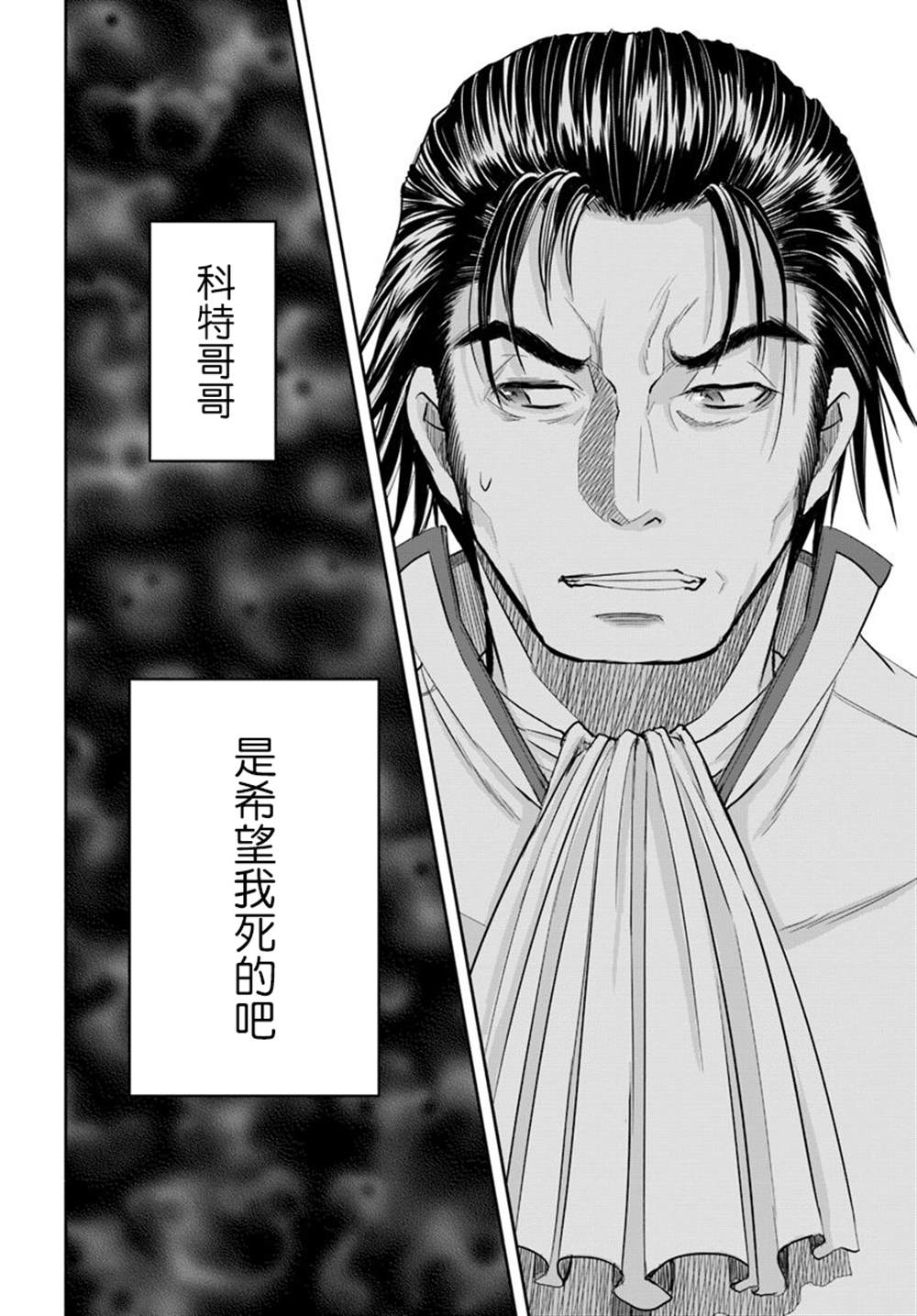 《八男？别闹了！》漫画最新章节第45话免费下拉式在线观看章节第【20】张图片