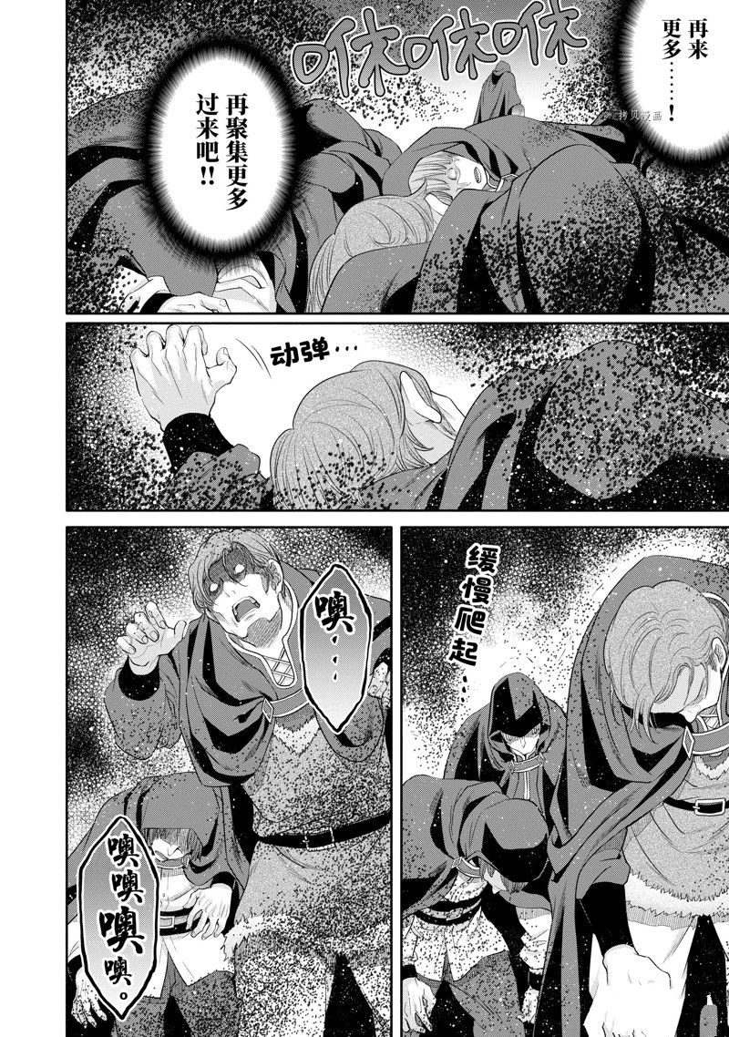 《八男？别闹了！》漫画最新章节第67话 试看版免费下拉式在线观看章节第【8】张图片