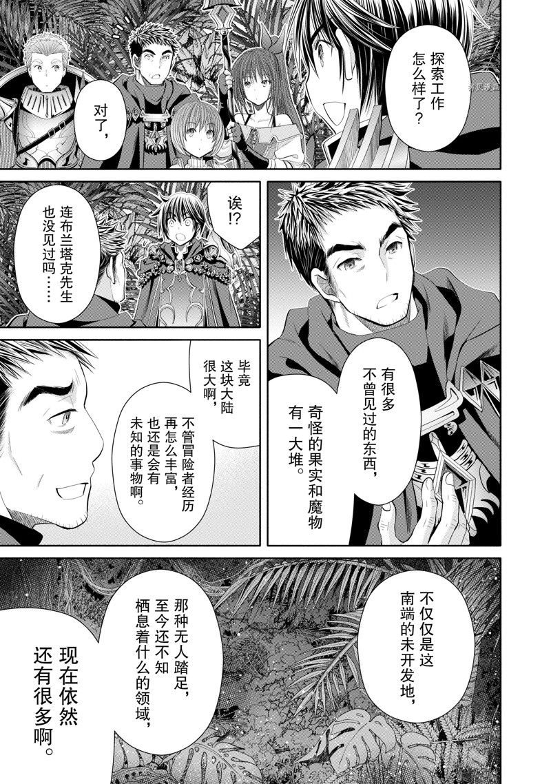 《八男？别闹了！》漫画最新章节第64话 试看版免费下拉式在线观看章节第【16】张图片