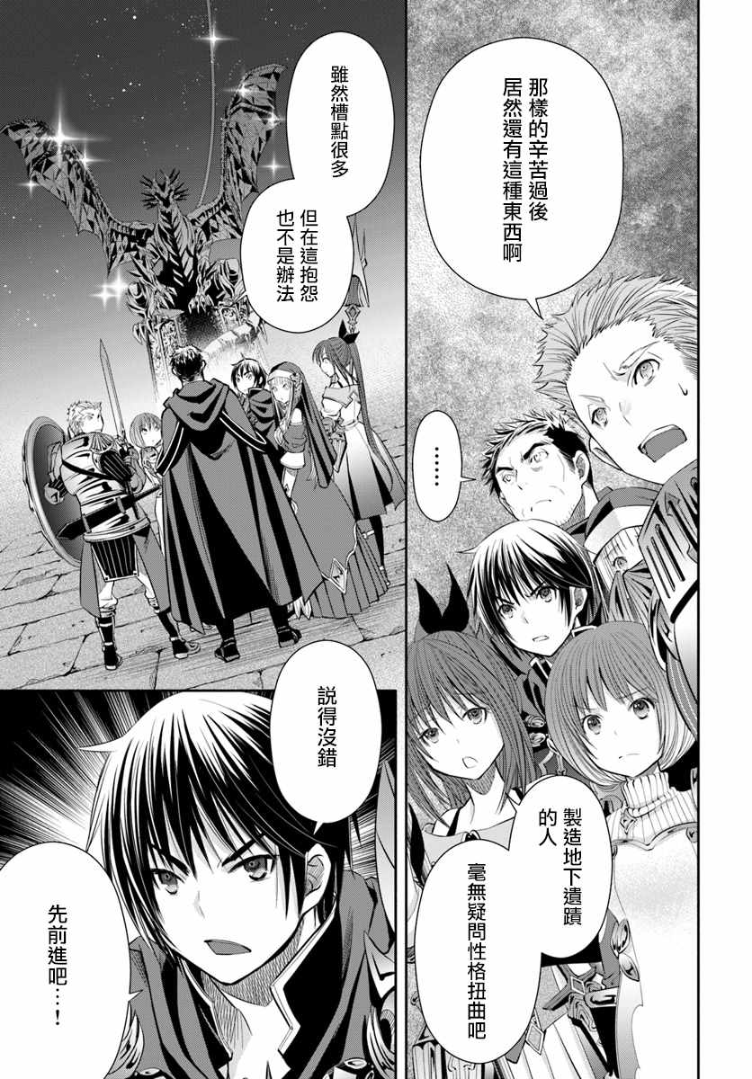 《八男？别闹了！》漫画最新章节第32话免费下拉式在线观看章节第【1】张图片