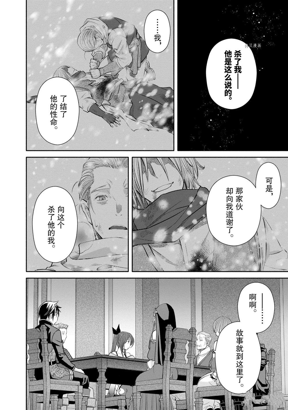 《八男？别闹了！》漫画最新章节第51话 试看版免费下拉式在线观看章节第【18】张图片