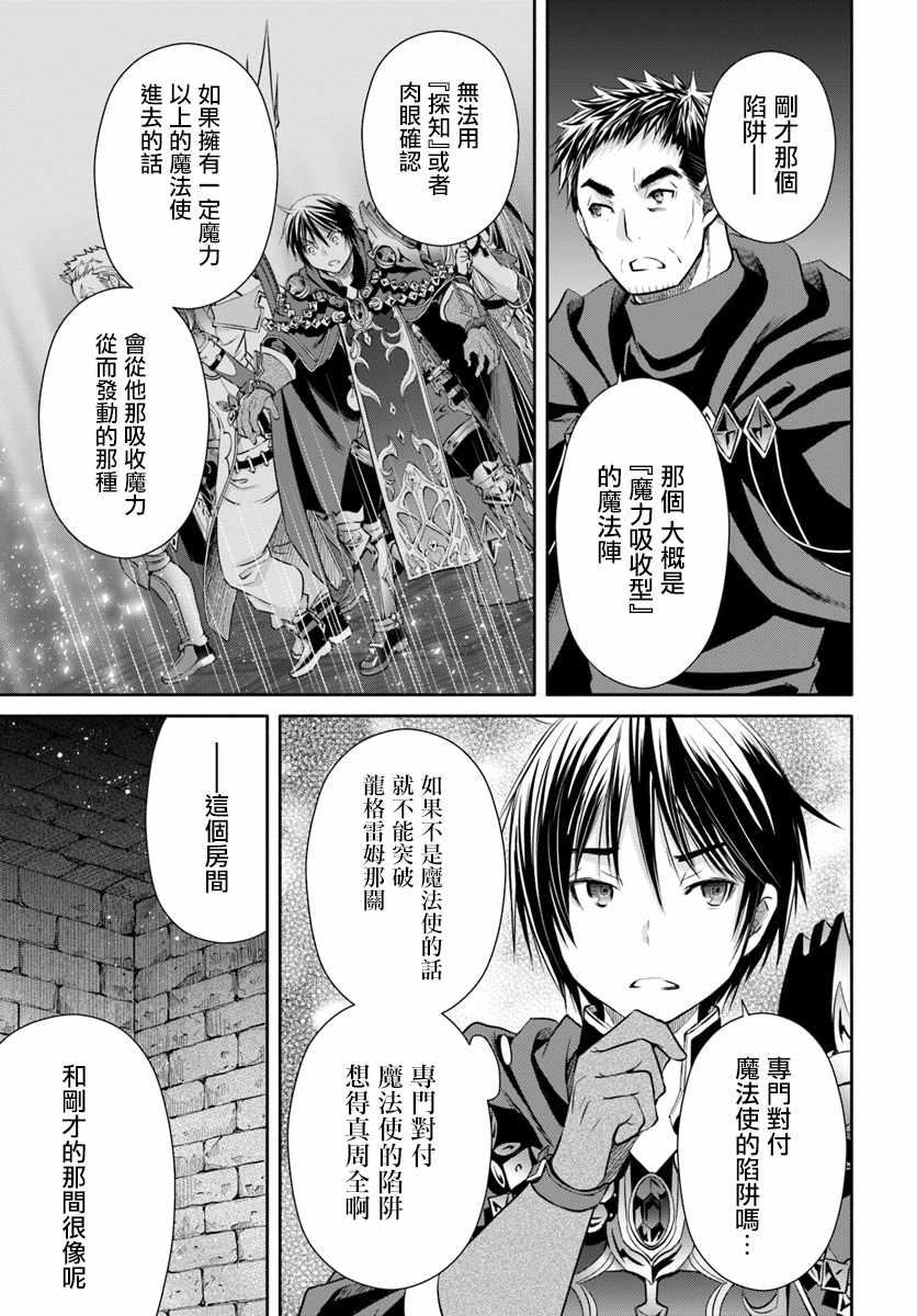 《八男？别闹了！》漫画最新章节第28话免费下拉式在线观看章节第【19】张图片