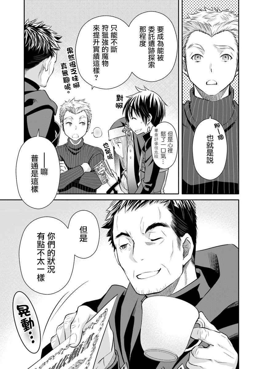 《八男？别闹了！》漫画最新章节第26话免费下拉式在线观看章节第【11】张图片