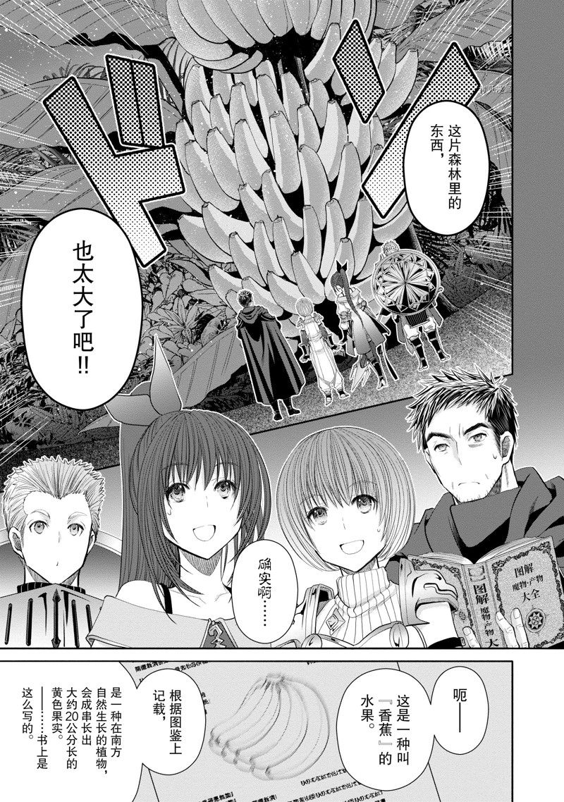 《八男？别闹了！》漫画最新章节第64话 试看版免费下拉式在线观看章节第【8】张图片