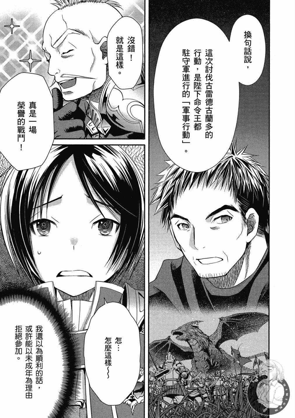 《八男？别闹了！》漫画最新章节第15话免费下拉式在线观看章节第【7】张图片