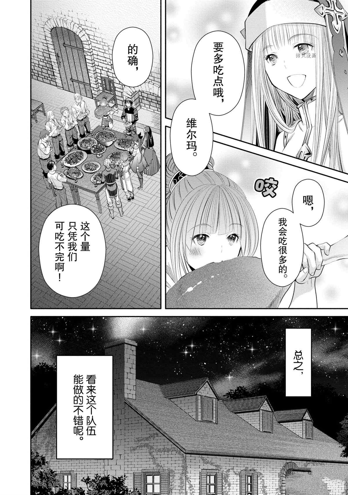 《八男？别闹了！》漫画最新章节第59话 试看版免费下拉式在线观看章节第【24】张图片