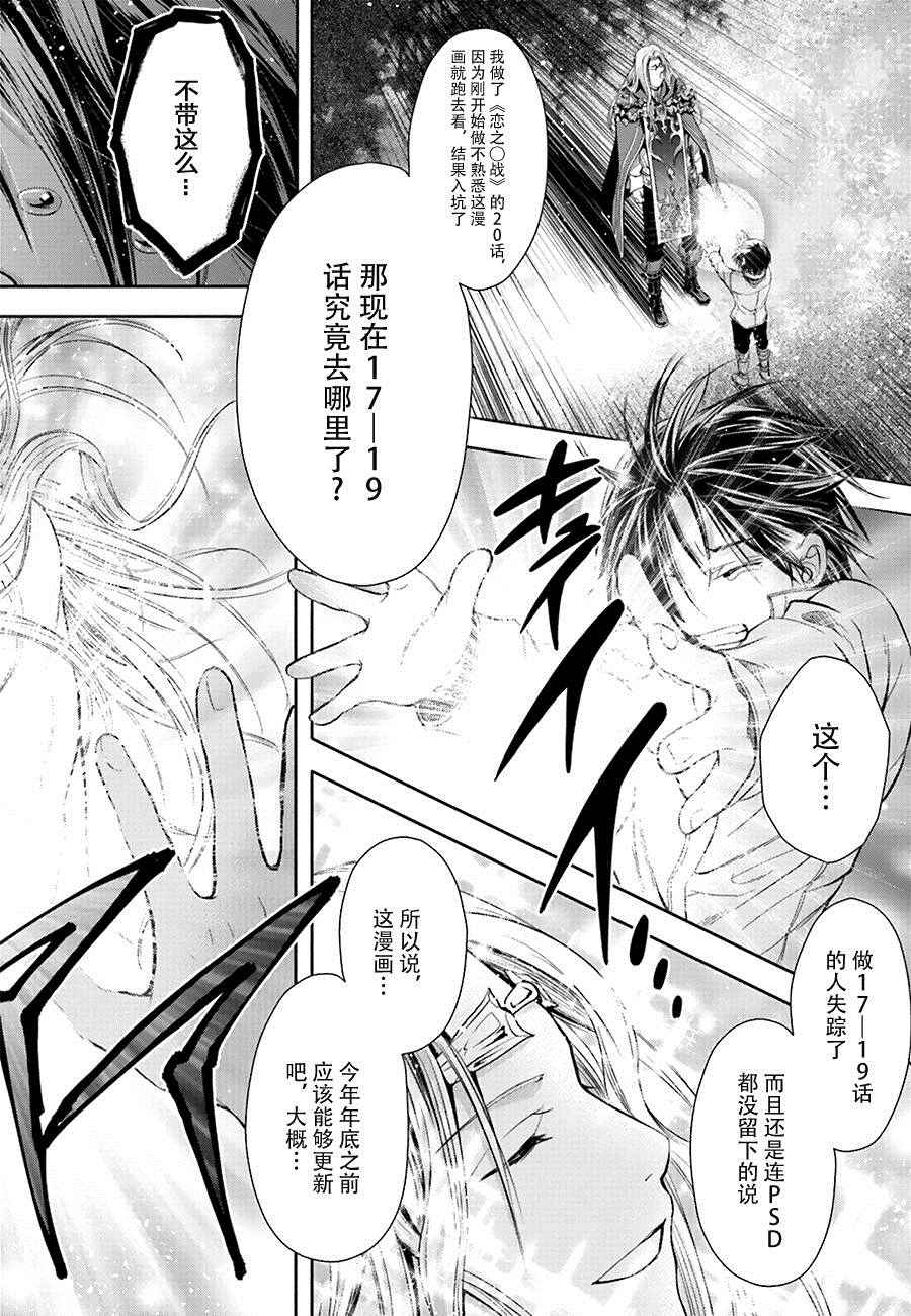 《八男？别闹了！》漫画最新章节第2话免费下拉式在线观看章节第【38】张图片