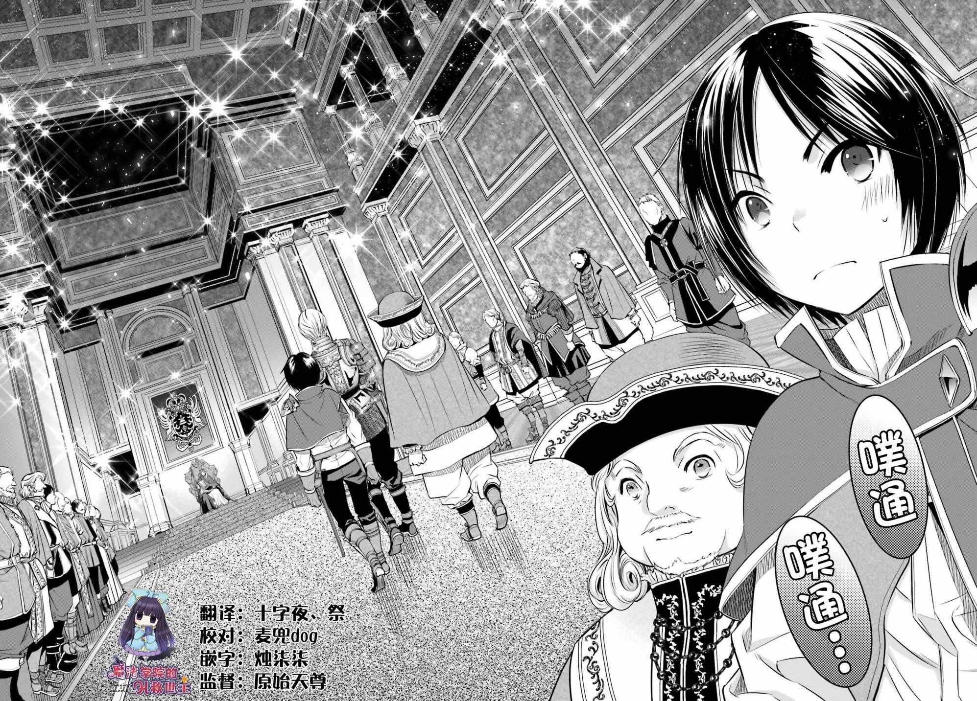 《八男？别闹了！》漫画最新章节第11话免费下拉式在线观看章节第【9】张图片