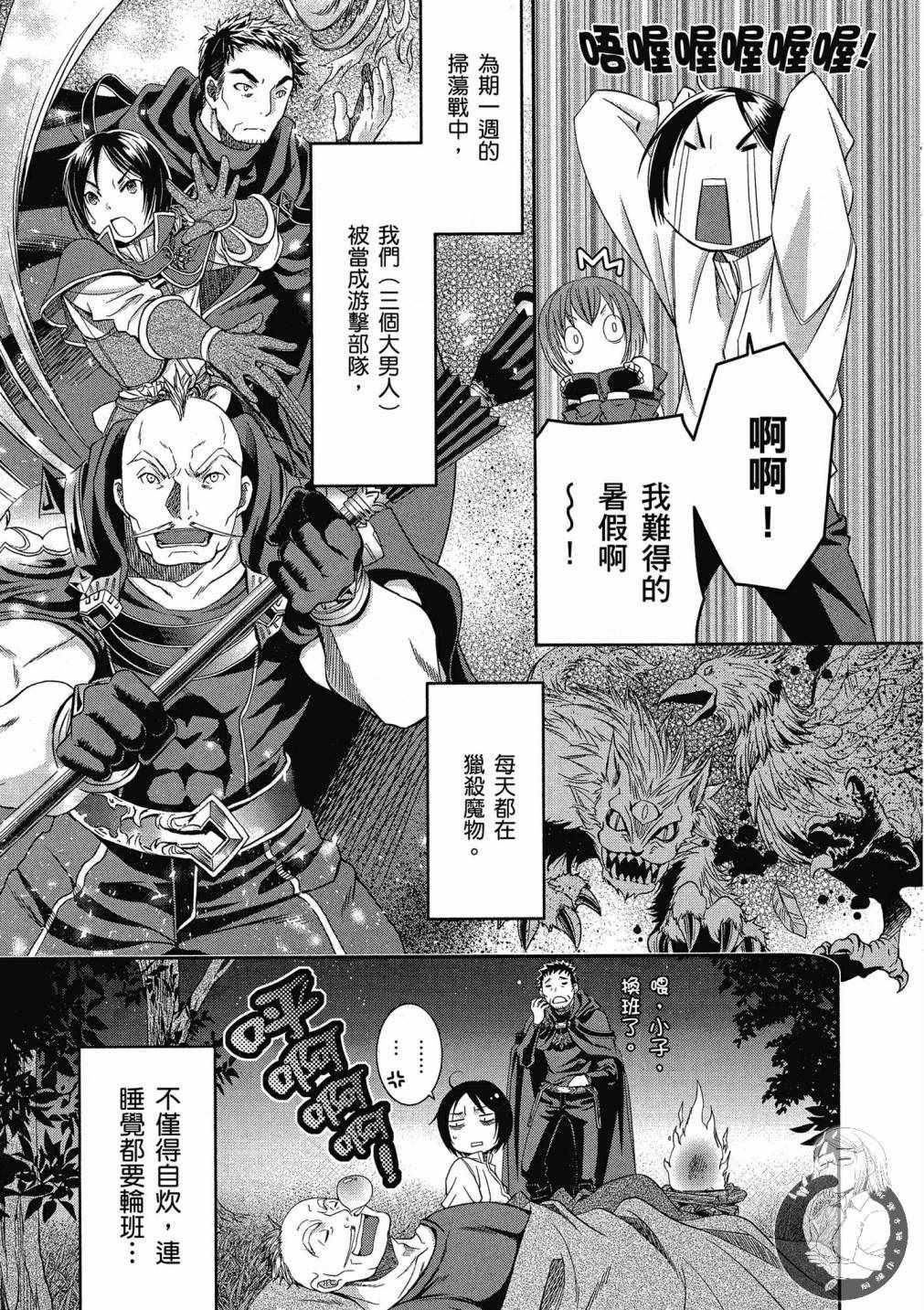 《八男？别闹了！》漫画最新章节第3卷免费下拉式在线观看章节第【145】张图片