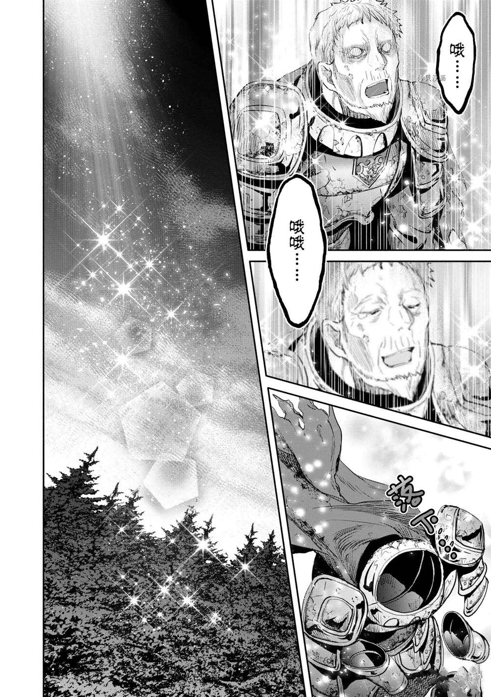 《八男？别闹了！》漫画最新章节第56话 试看版免费下拉式在线观看章节第【4】张图片