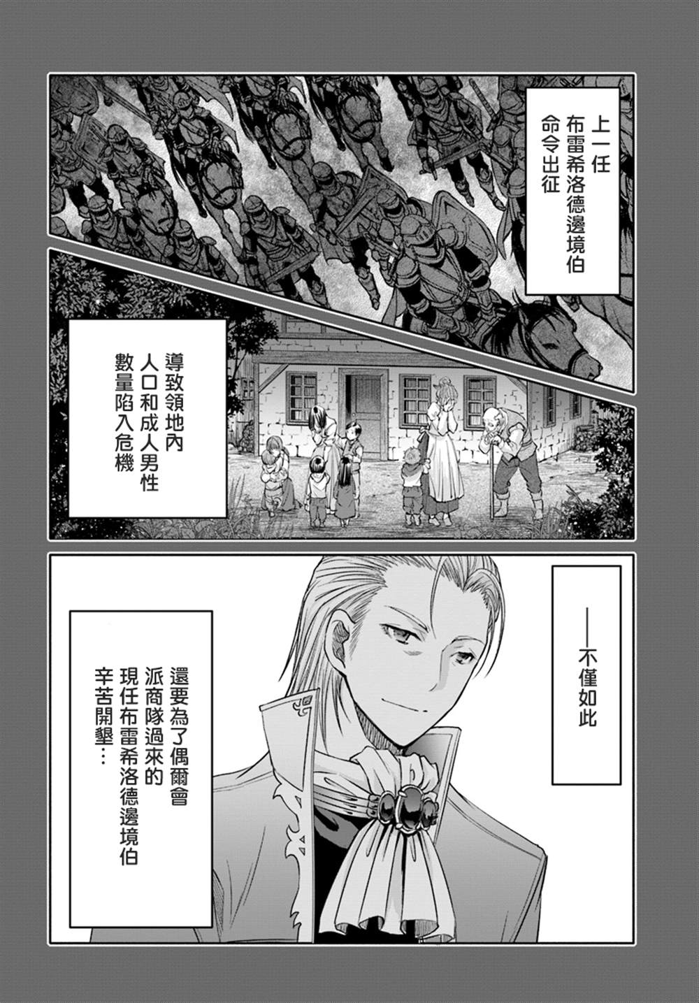 《八男？别闹了！》漫画最新章节第46话免费下拉式在线观看章节第【6】张图片