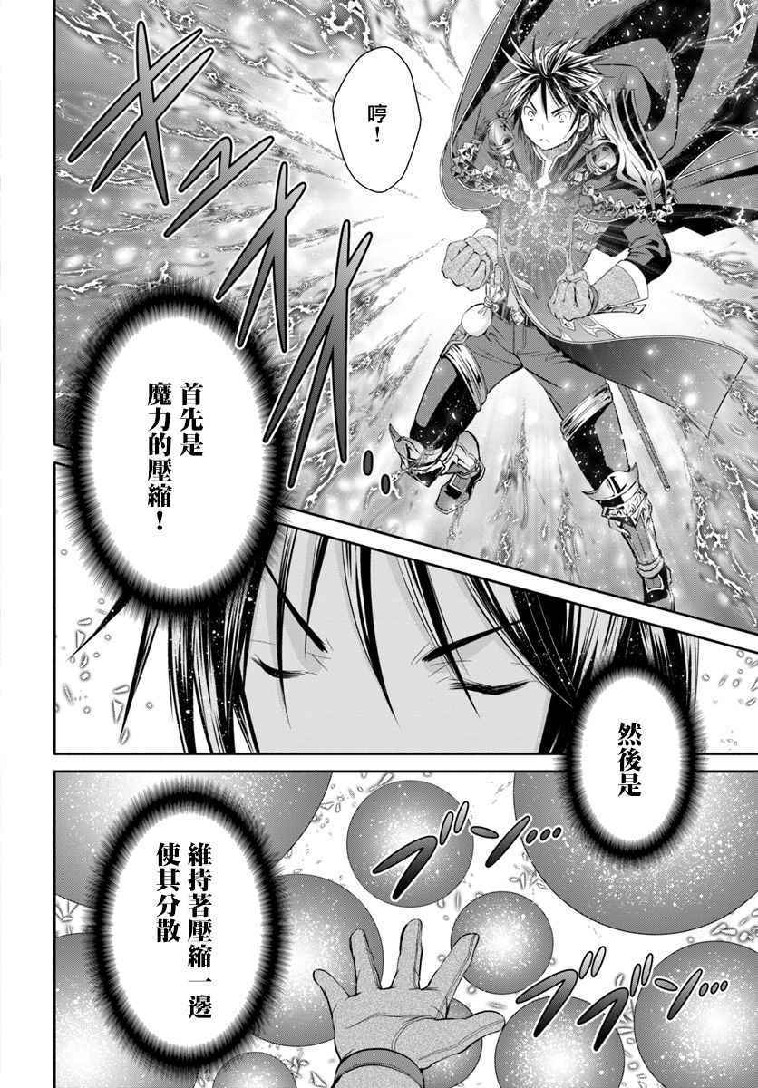 《八男？别闹了！》漫画最新章节第25话免费下拉式在线观看章节第【16】张图片