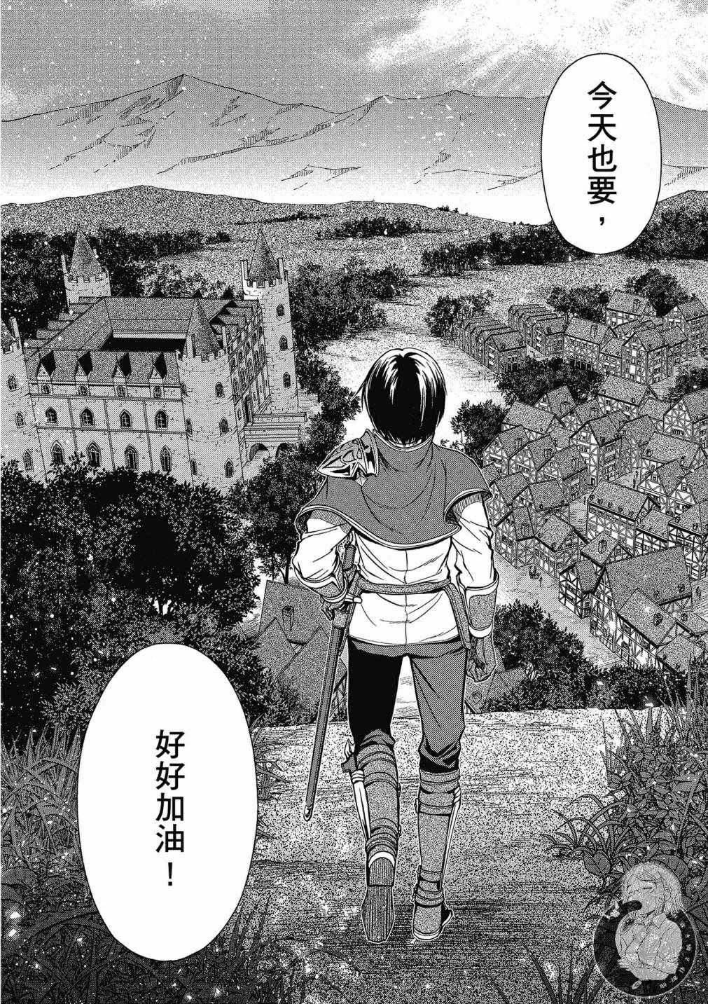 《八男？别闹了！》漫画最新章节第2卷免费下拉式在线观看章节第【63】张图片