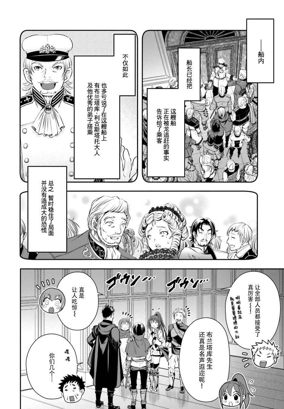 《八男？别闹了！》漫画最新章节第9话免费下拉式在线观看章节第【8】张图片