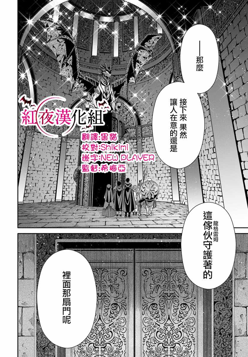 《八男？别闹了！》漫画最新章节第28话免费下拉式在线观看章节第【10】张图片