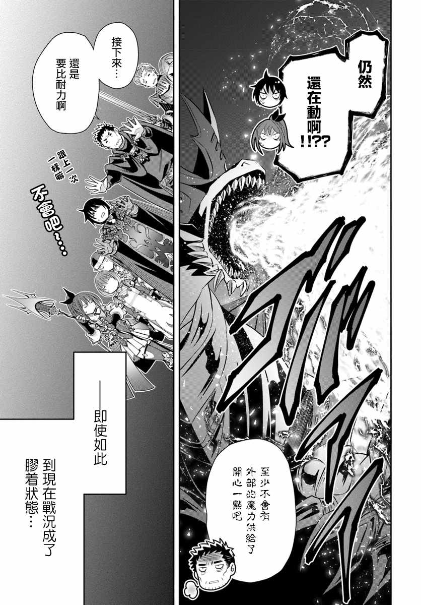 《八男？别闹了！》漫画最新章节第32话免费下拉式在线观看章节第【9】张图片