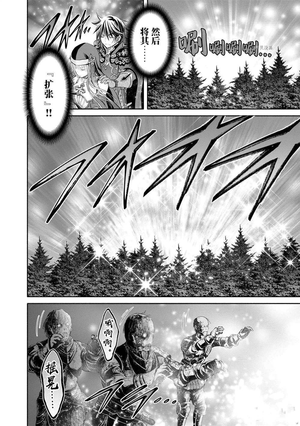 《八男？别闹了！》漫画最新章节第54话 试看版免费下拉式在线观看章节第【6】张图片