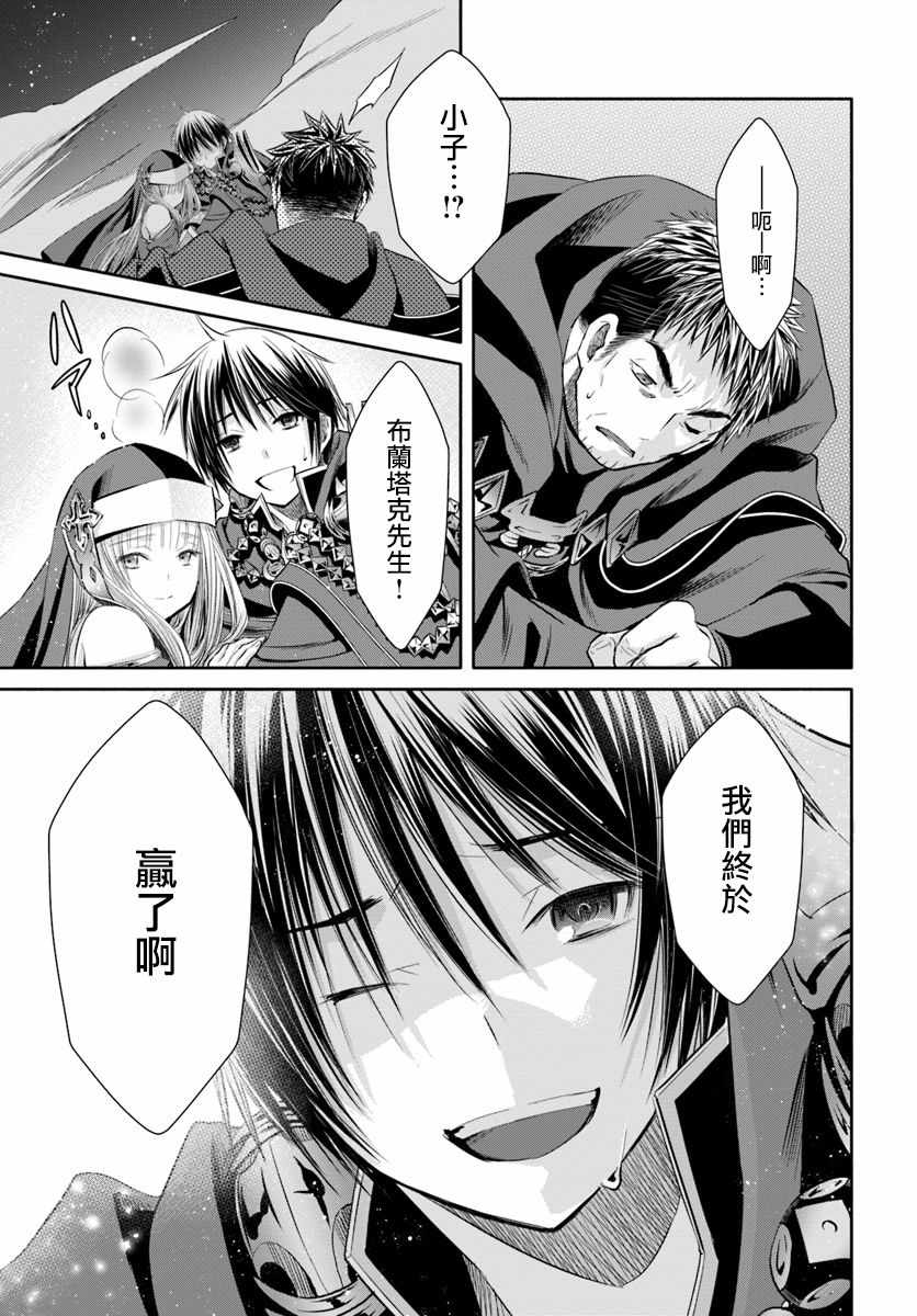 《八男？别闹了！》漫画最新章节第34话免费下拉式在线观看章节第【24】张图片