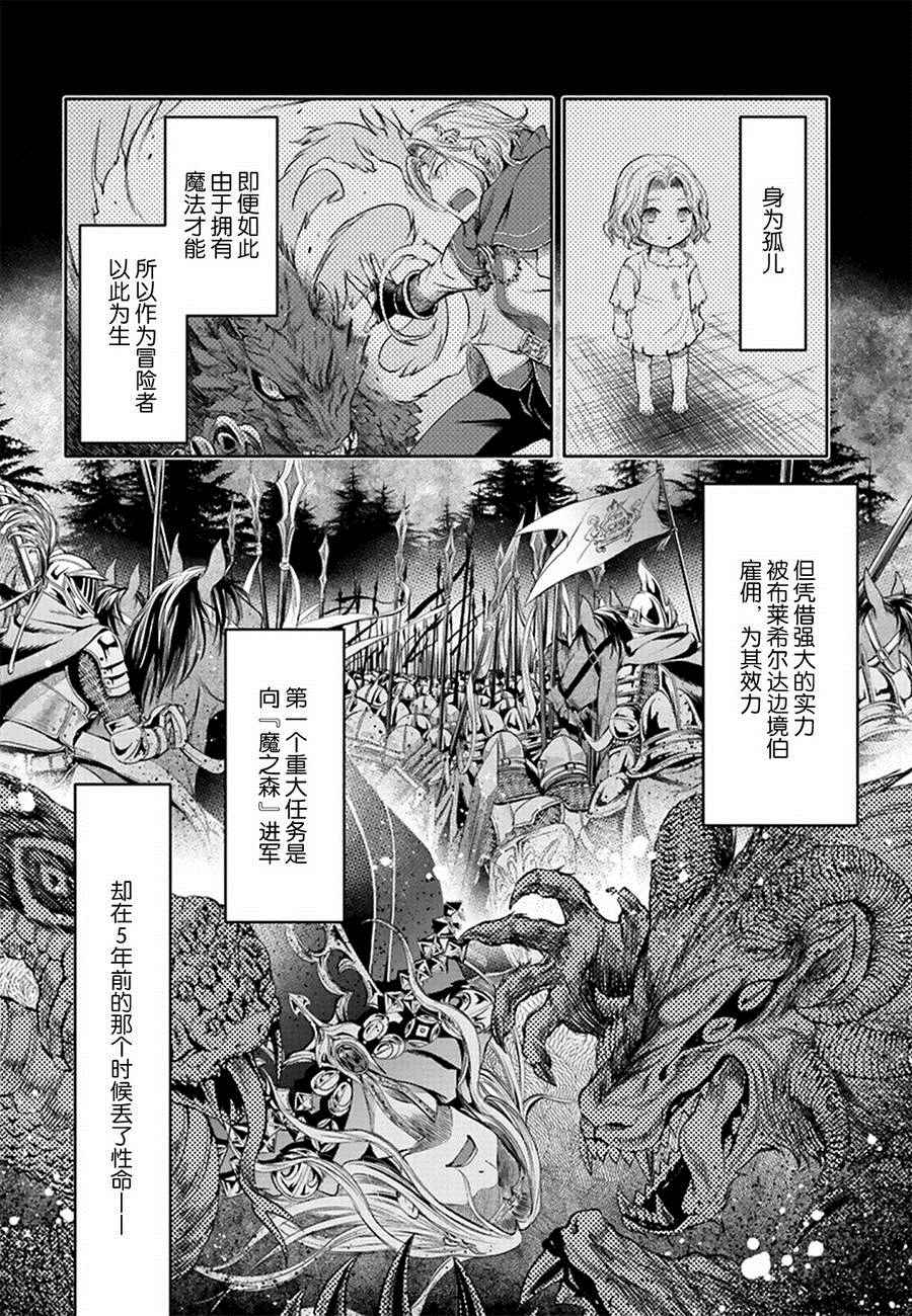 《八男？别闹了！》漫画最新章节第2话免费下拉式在线观看章节第【17】张图片