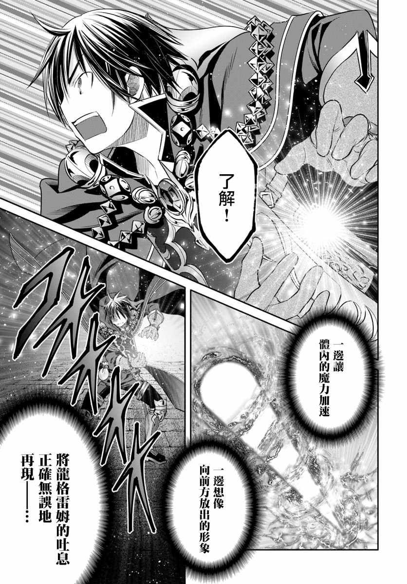 《八男？别闹了！》漫画最新章节第33话免费下拉式在线观看章节第【5】张图片