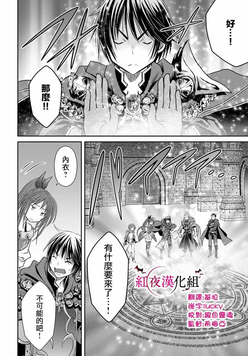 《八男？别闹了！》漫画最新章节第40话免费下拉式在线观看章节第【18】张图片