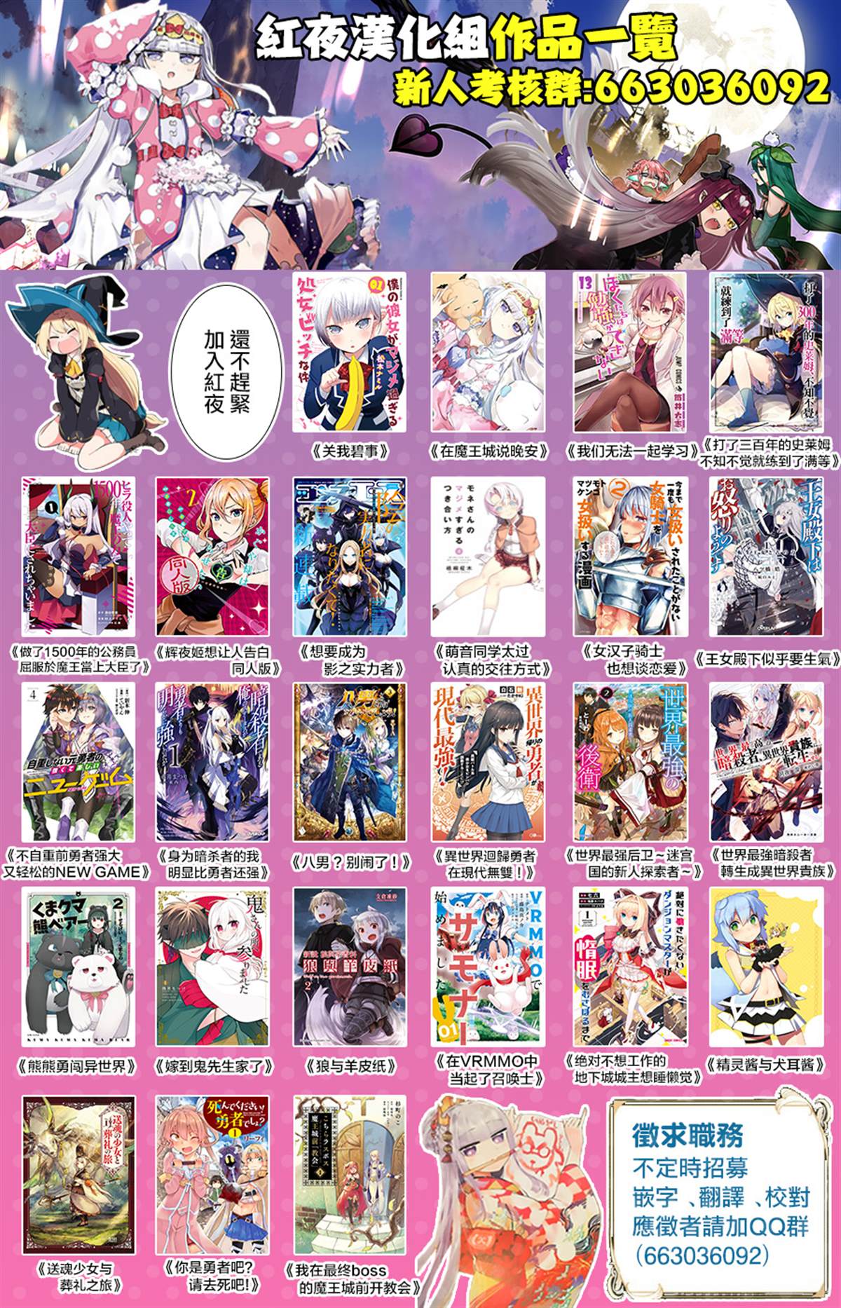 《八男？别闹了！》漫画最新章节第44话 新的委托免费下拉式在线观看章节第【27】张图片