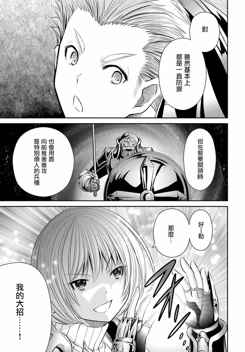 《八男？别闹了！》漫画最新章节第30话免费下拉式在线观看章节第【19】张图片