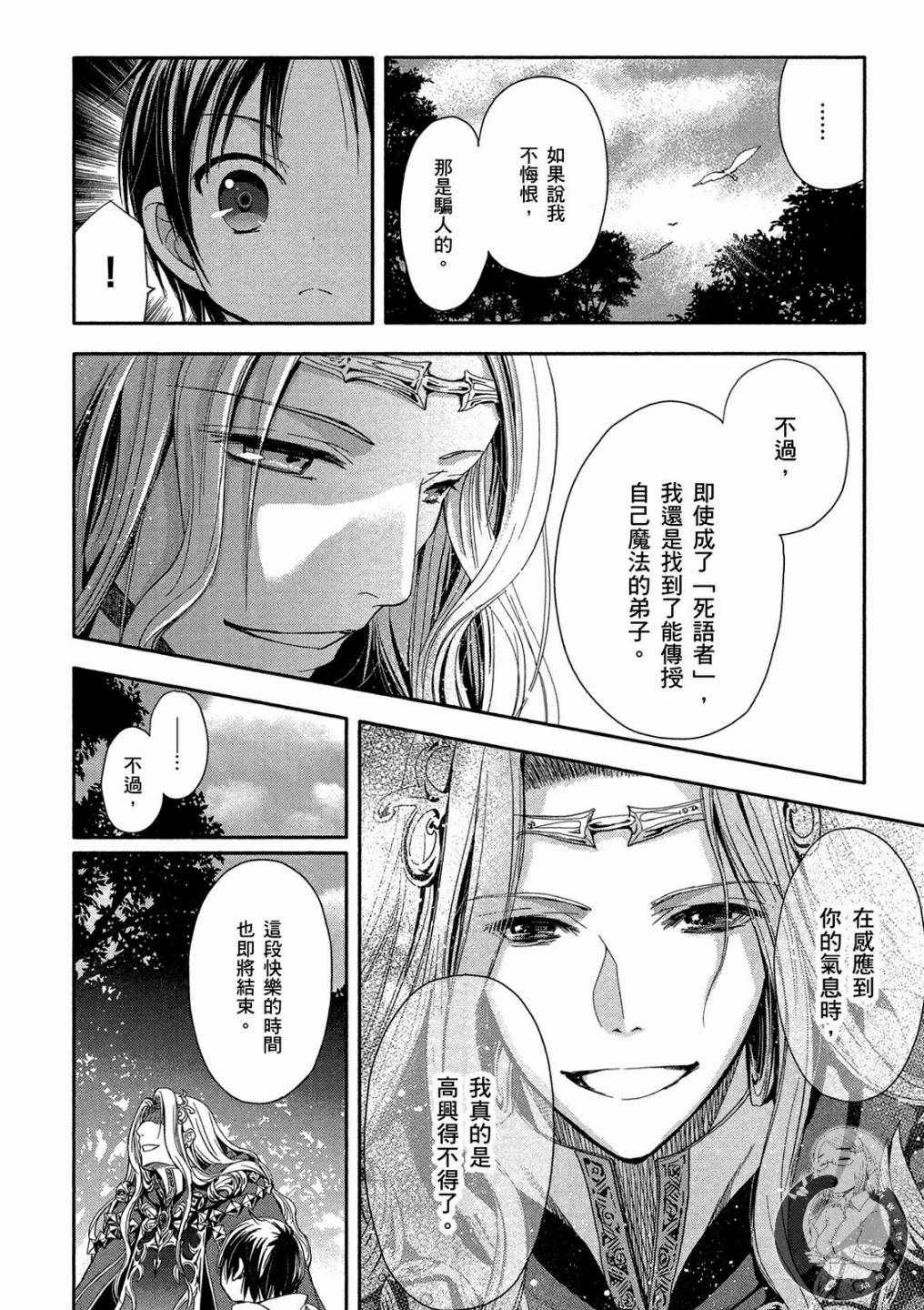 《八男？别闹了！》漫画最新章节第1卷免费下拉式在线观看章节第【60】张图片