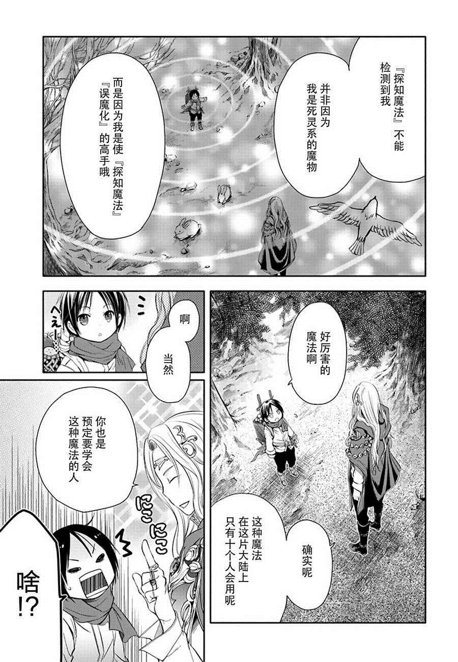 《八男？别闹了！》漫画最新章节第2话免费下拉式在线观看章节第【3】张图片