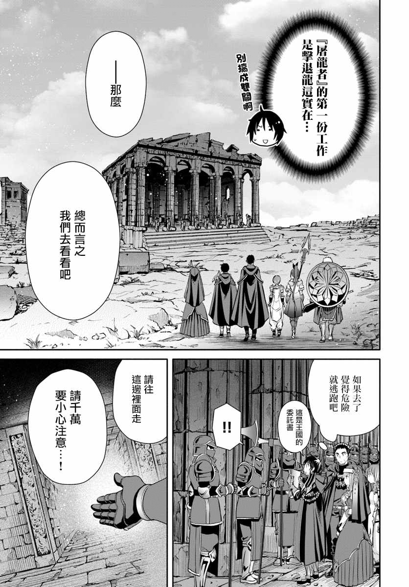 《八男？别闹了！》漫画最新章节第27话免费下拉式在线观看章节第【9】张图片