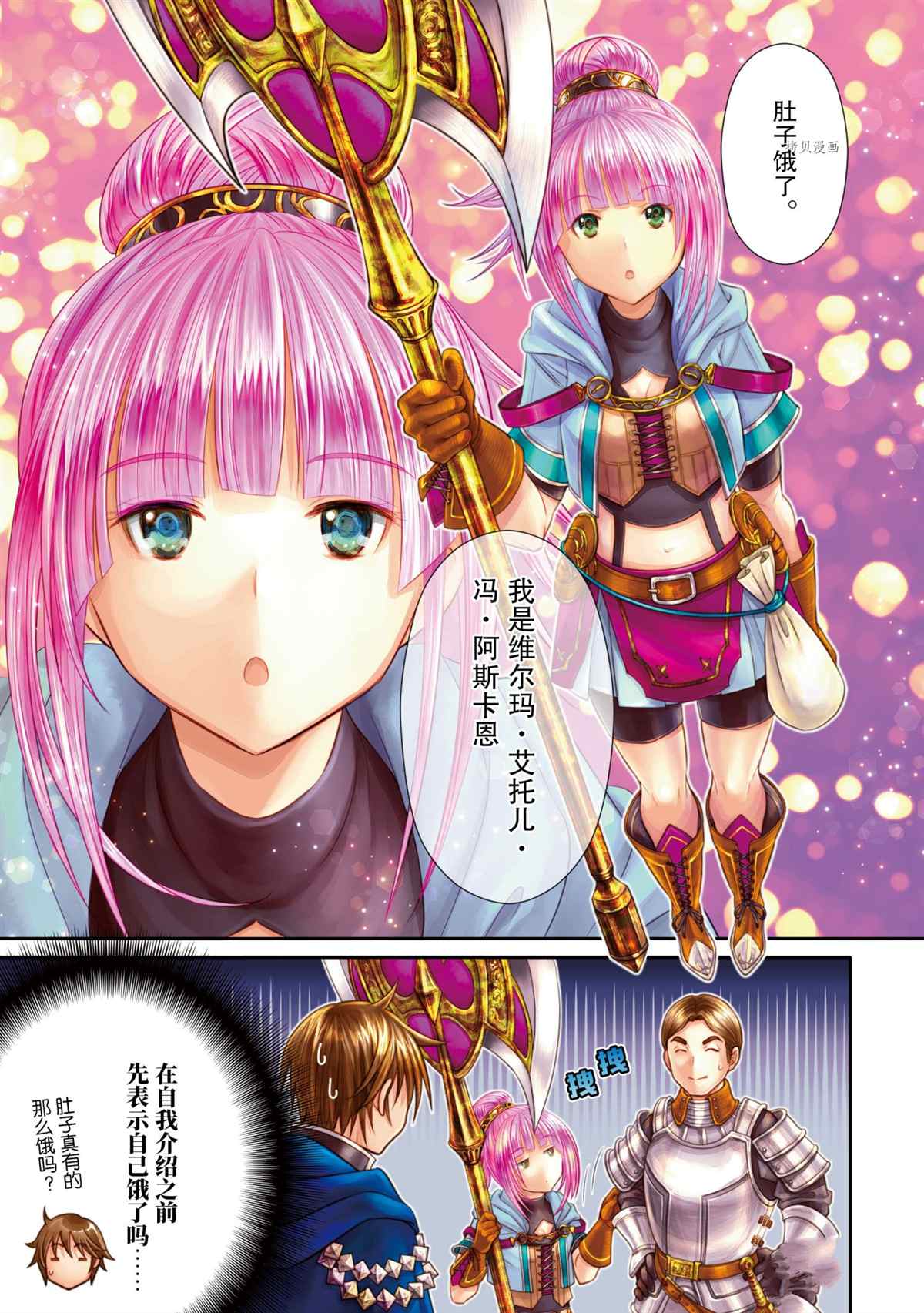 《八男？别闹了！》漫画最新章节第57话 试看版免费下拉式在线观看章节第【2】张图片