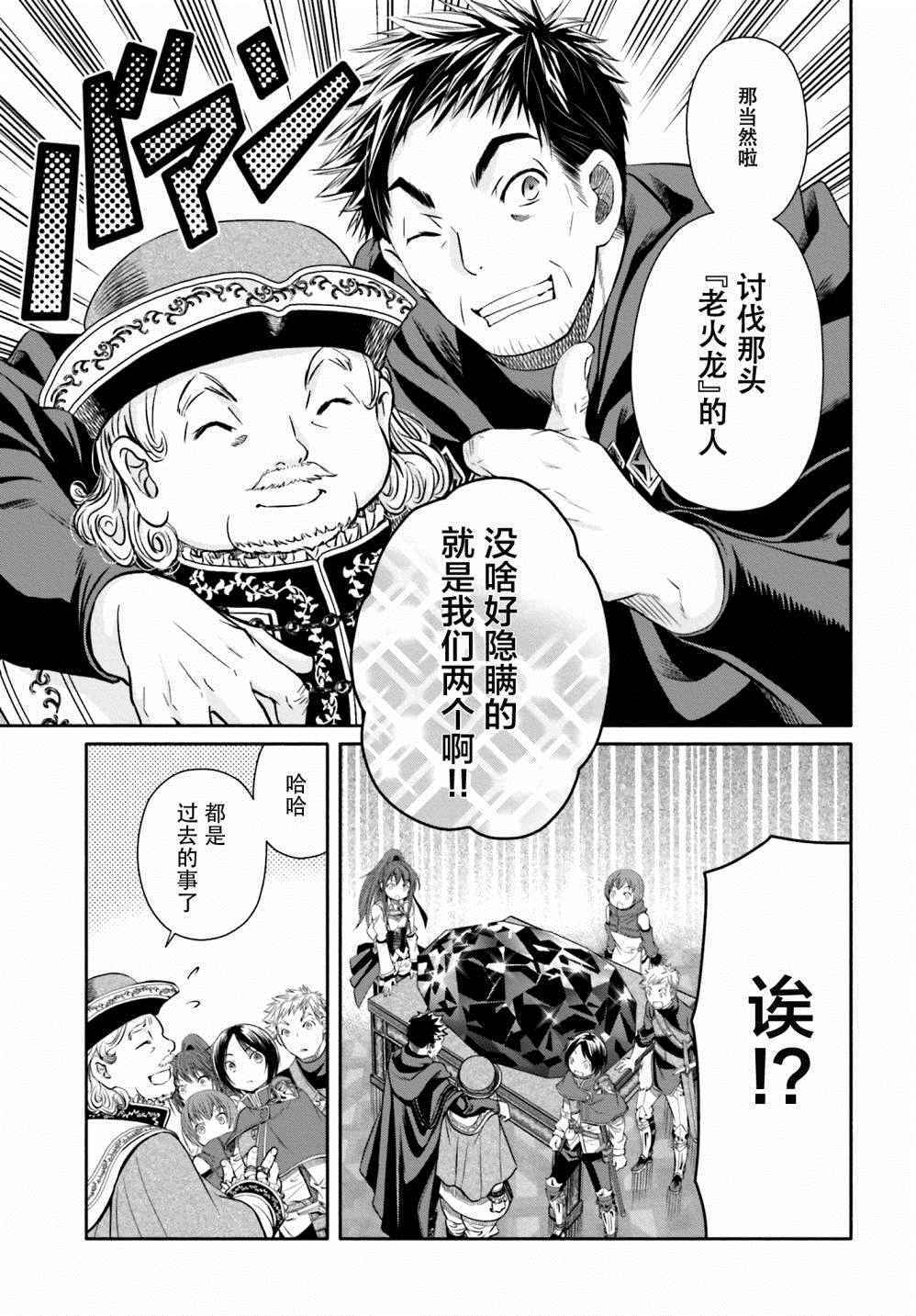 《八男？别闹了！》漫画最新章节第10话免费下拉式在线观看章节第【9】张图片