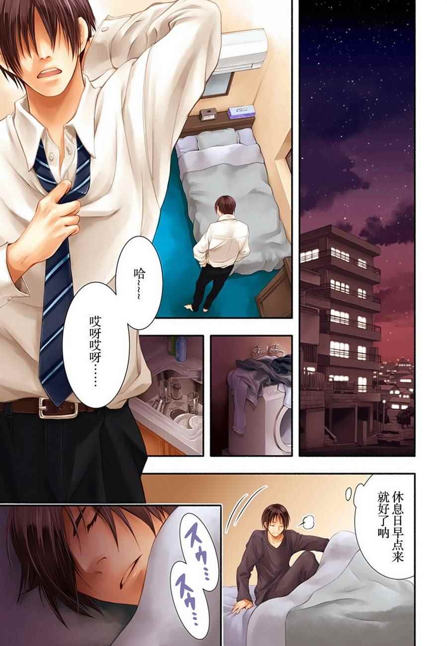 《八男？别闹了！》漫画最新章节第1话免费下拉式在线观看章节第【1】张图片