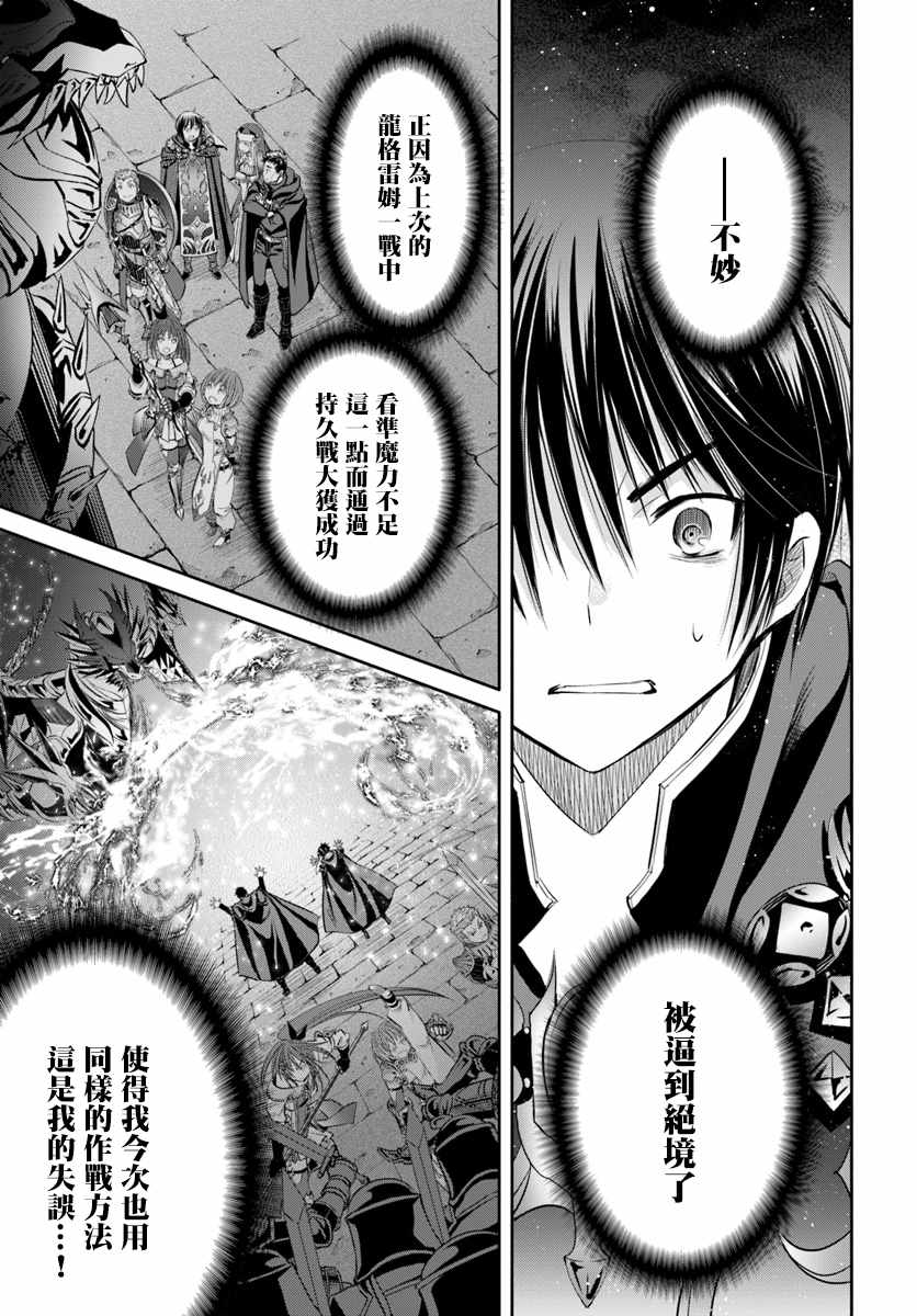 《八男？别闹了！》漫画最新章节第32话免费下拉式在线观看章节第【15】张图片