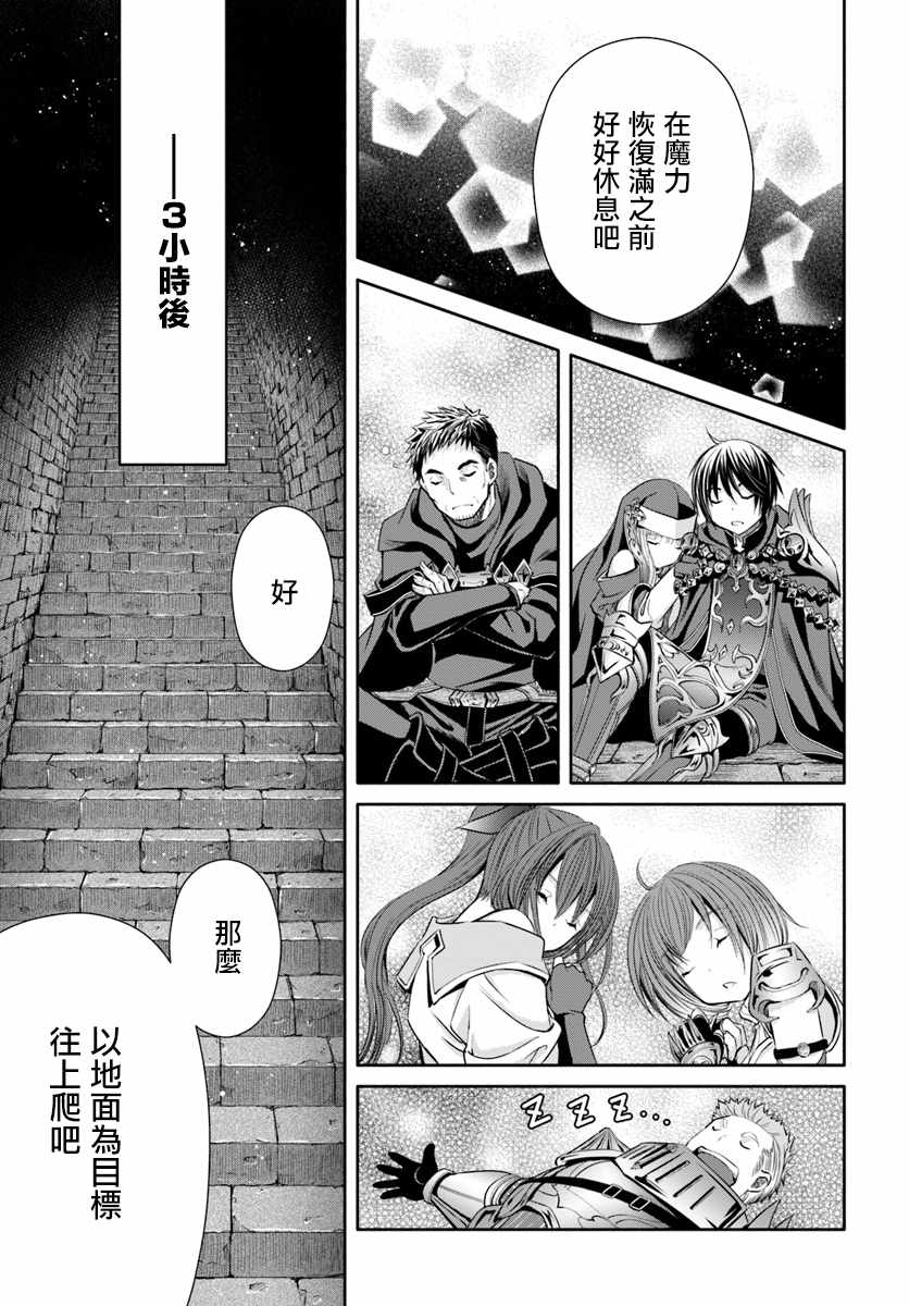 《八男？别闹了！》漫画最新章节第28话免费下拉式在线观看章节第【29】张图片