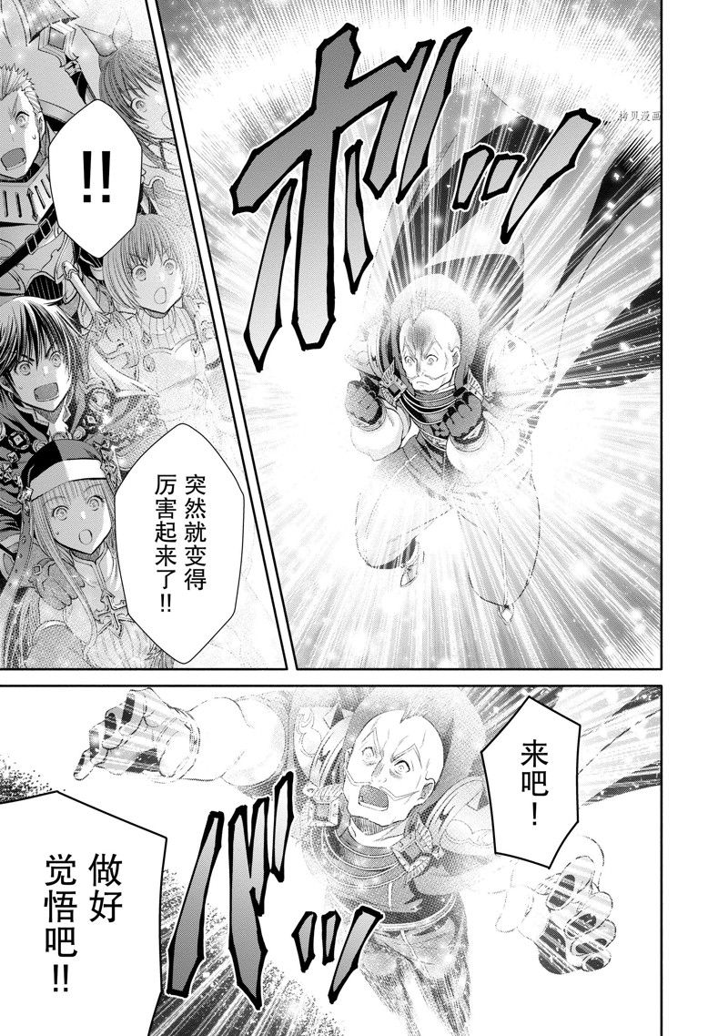 《八男？别闹了！》漫画最新章节第68话 试看版免费下拉式在线观看章节第【19】张图片