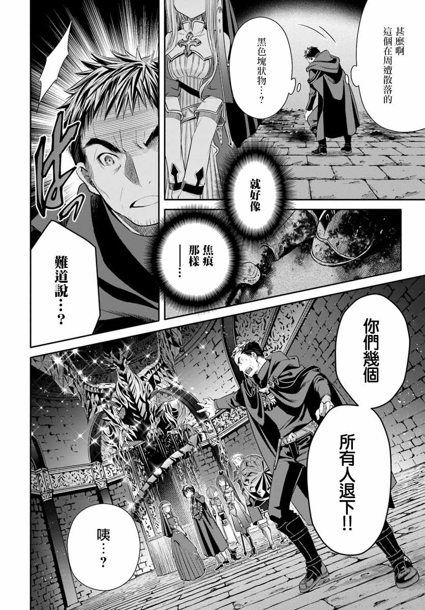 《八男？别闹了！》漫画最新章节第27话免费下拉式在线观看章节第【16】张图片