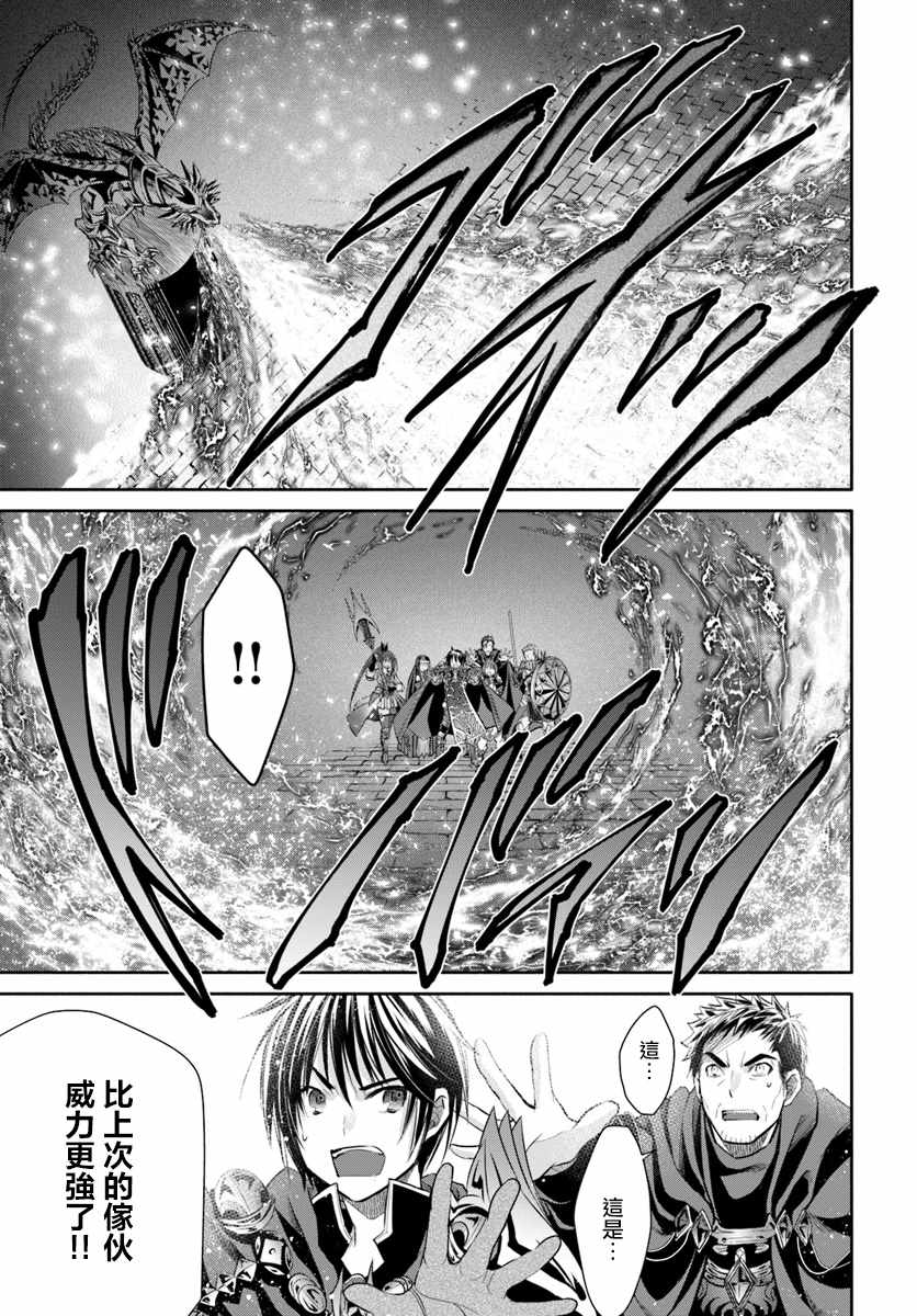 《八男？别闹了！》漫画最新章节第32话免费下拉式在线观看章节第【3】张图片