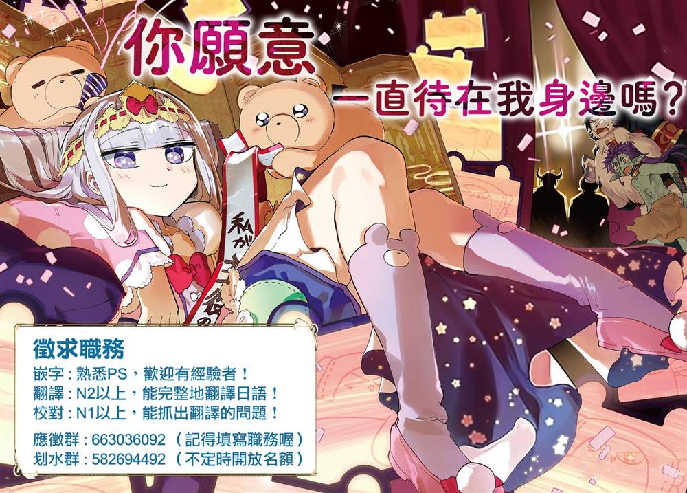 《八男？别闹了！》漫画最新章节第45话免费下拉式在线观看章节第【23】张图片