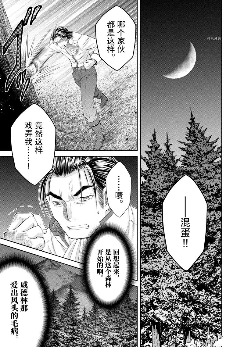 《八男？别闹了！》漫画最新章节第65话 试看版免费下拉式在线观看章节第【17】张图片