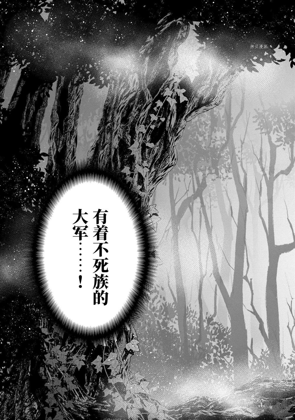 《八男？别闹了！》漫画最新章节第53话 试看版免费下拉式在线观看章节第【21】张图片