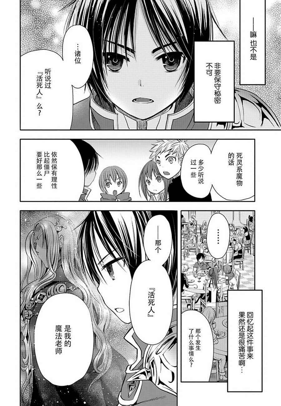 《八男？别闹了！》漫画最新章节第1话免费下拉式在线观看章节第【37】张图片