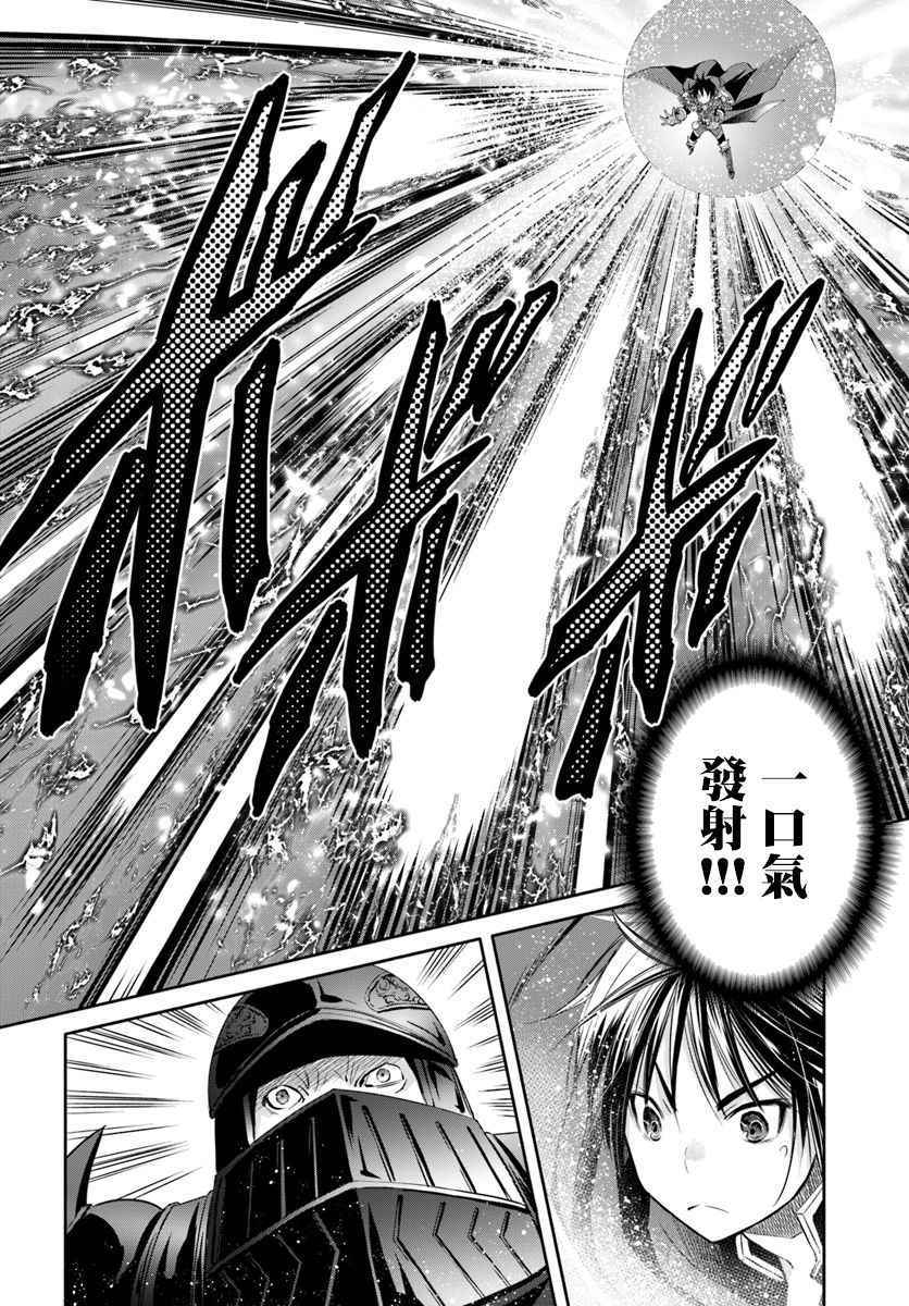 《八男？别闹了！》漫画最新章节第25话免费下拉式在线观看章节第【18】张图片