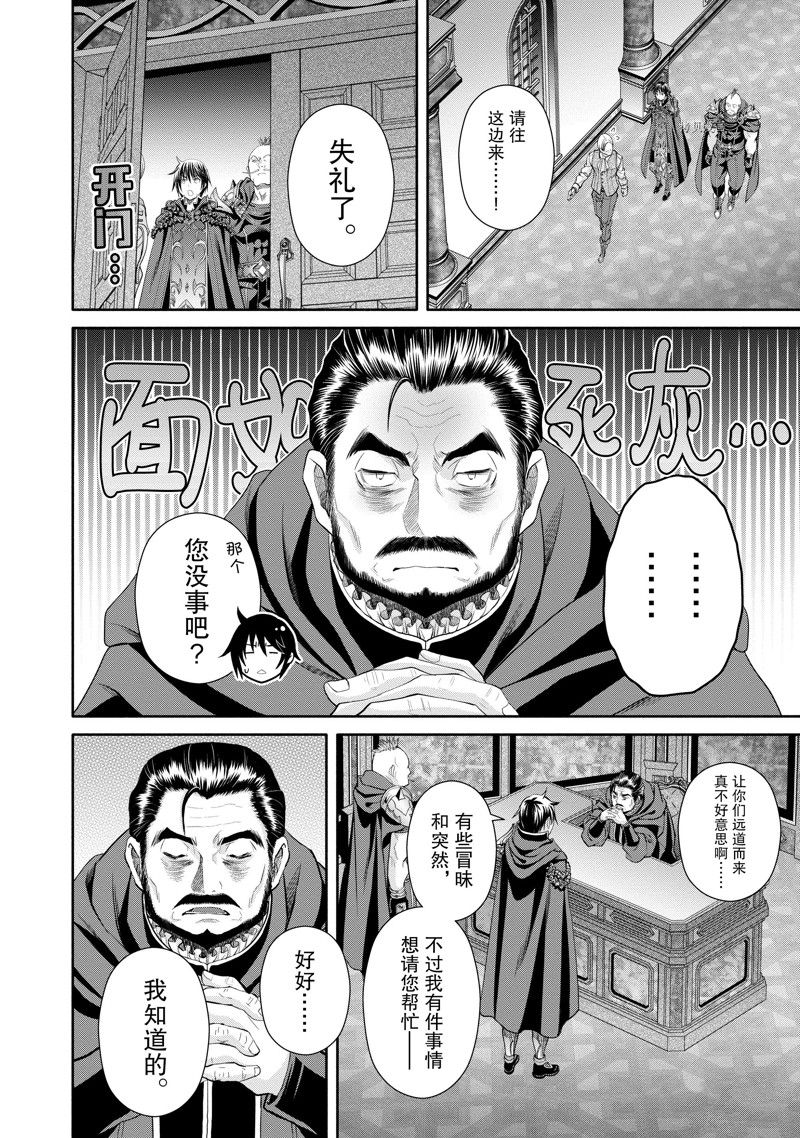 《八男？别闹了！》漫画最新章节第70话 试看版免费下拉式在线观看章节第【14】张图片